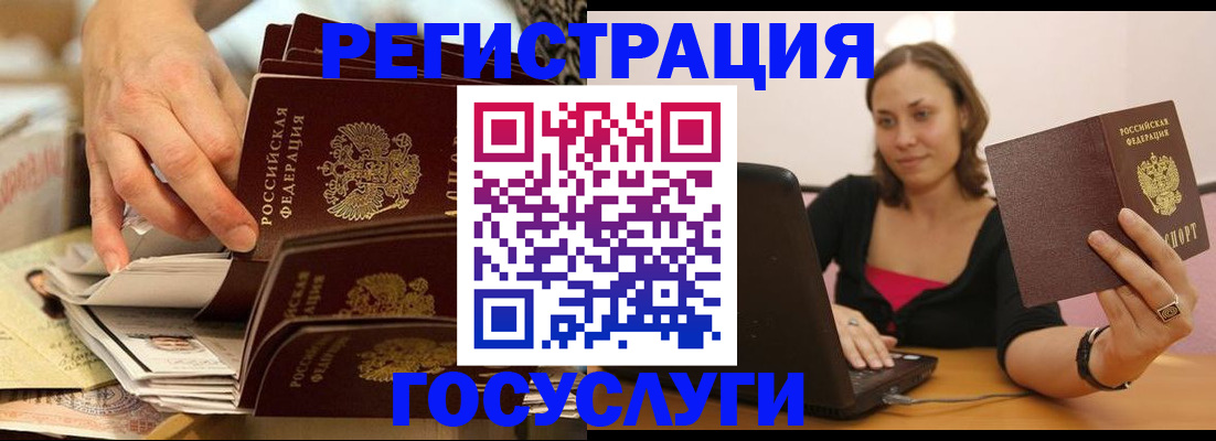 временная регистрация законно в Таганроге
