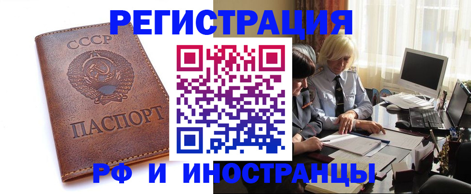 временная регистрация законно в Таганроге