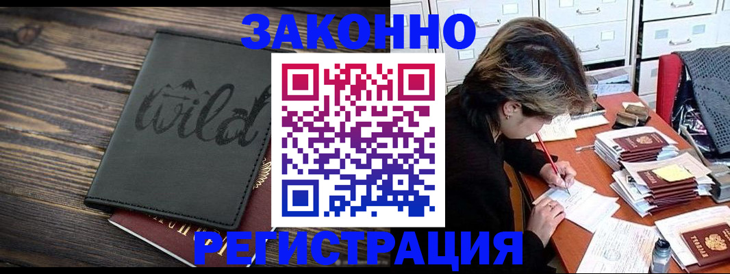 временная регистрация недорого в Таганроге